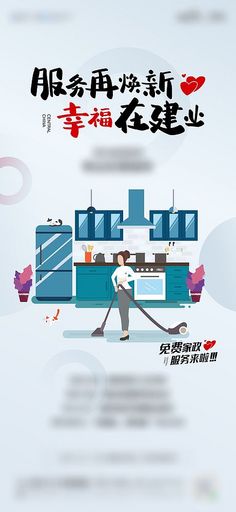 房屋全科醫(yī)生