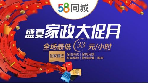 表情 58同城開(kāi)啟 盛夏家政大促月 活動(dòng),到家精選隨叫隨到 鳳凰網(wǎng)商業(yè) 表情
