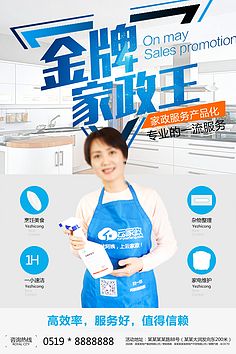 廣告素材