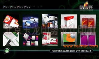 北京設(shè)計印刷行業(yè)全覽 從樣本畫冊到文化用品的品質(zhì)與價格探析